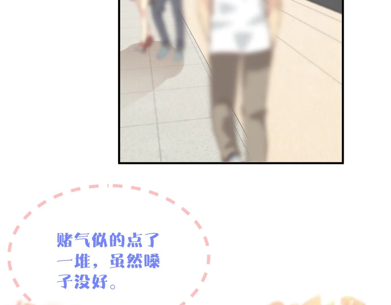 第二十二话 也许是我错了 第44页