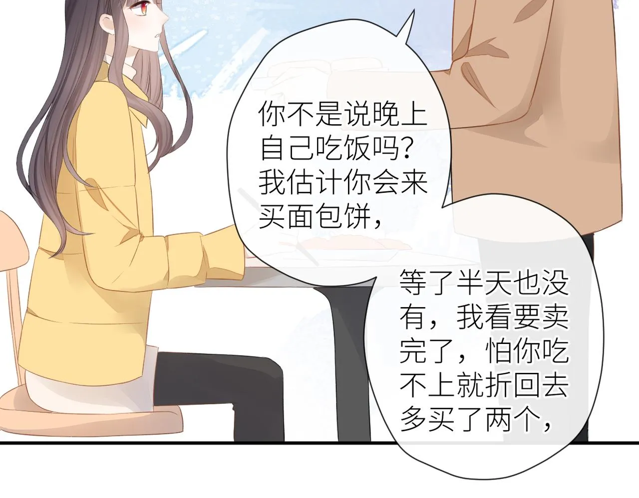 第二十二话 也许是我错了 第48页