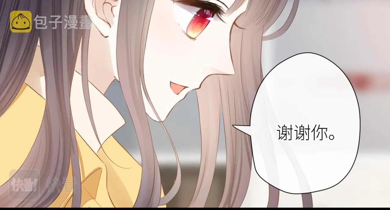 第二十二话 也许是我错了 第51页