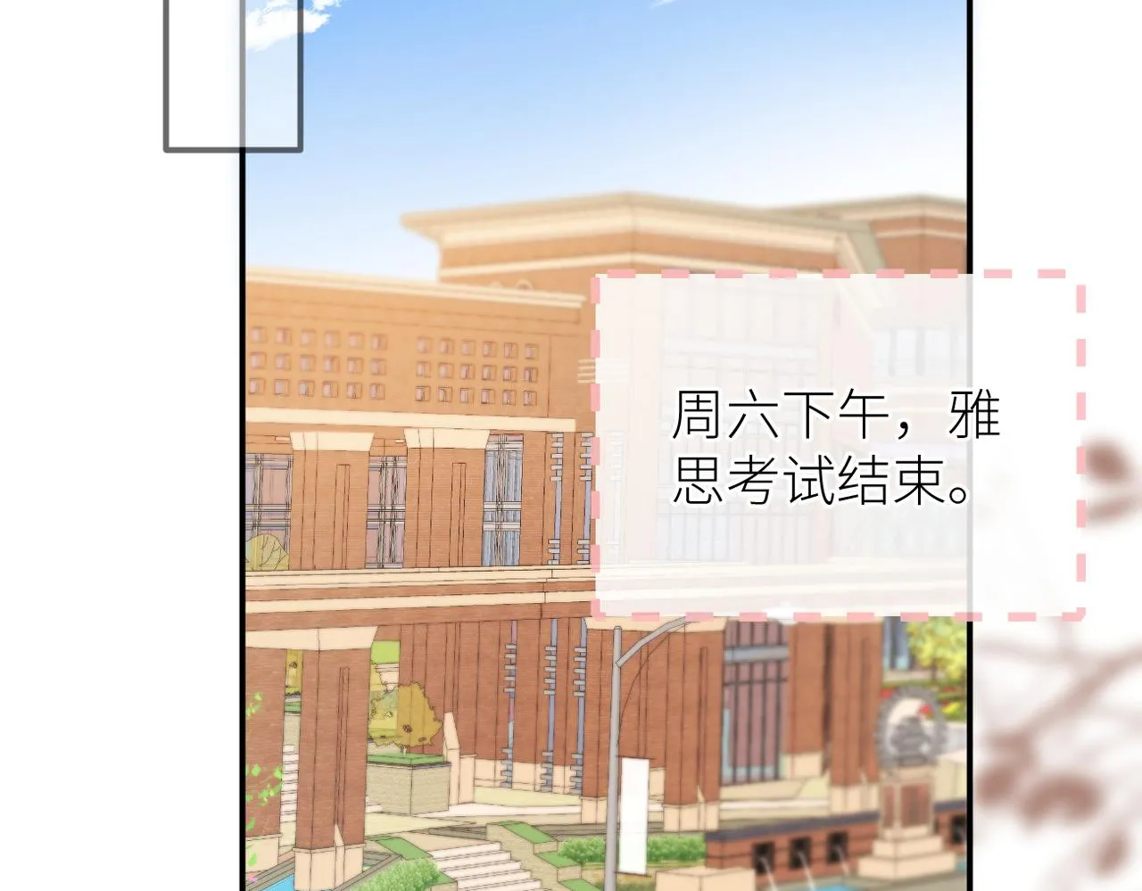 第二十二话 也许是我错了 第61页