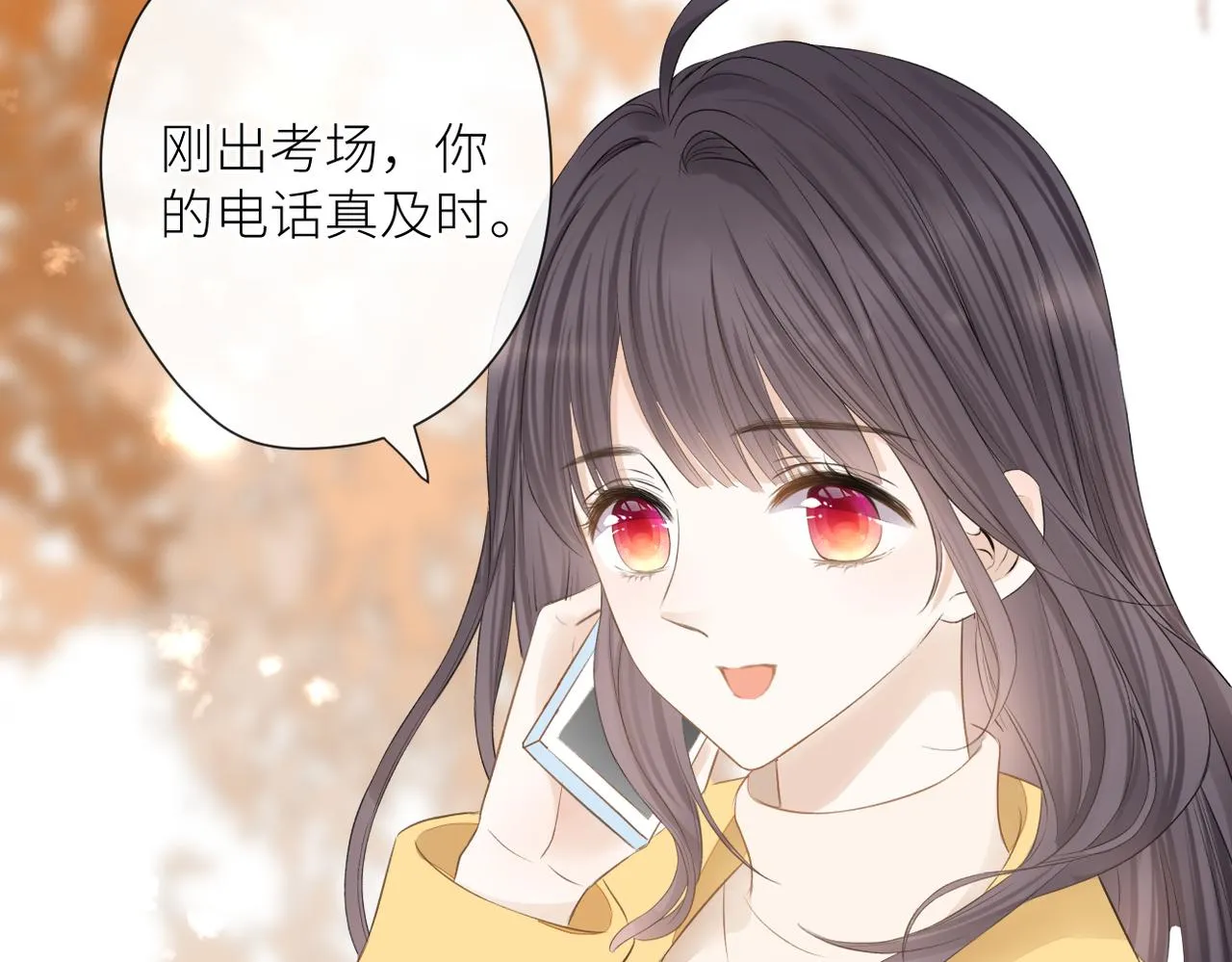 第二十二话 也许是我错了 第69页