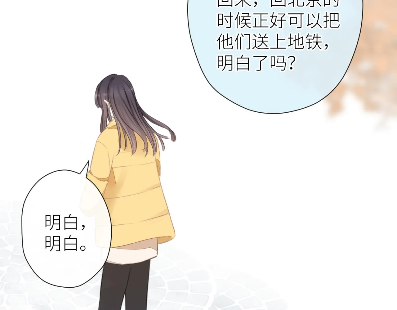 第二十二话 也许是我错了 第72页