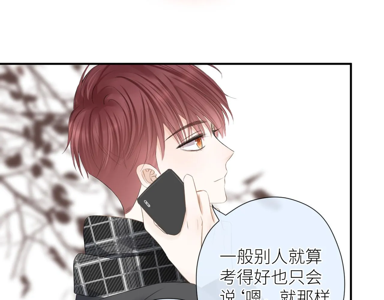 第二十二话 也许是我错了 第80页