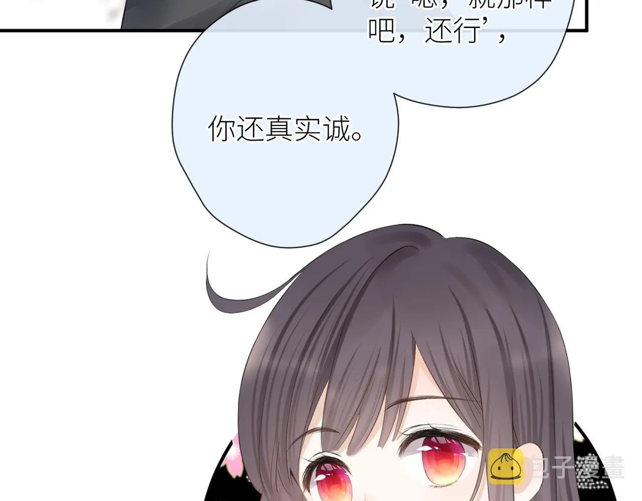 第二十二话 也许是我错了 第81页