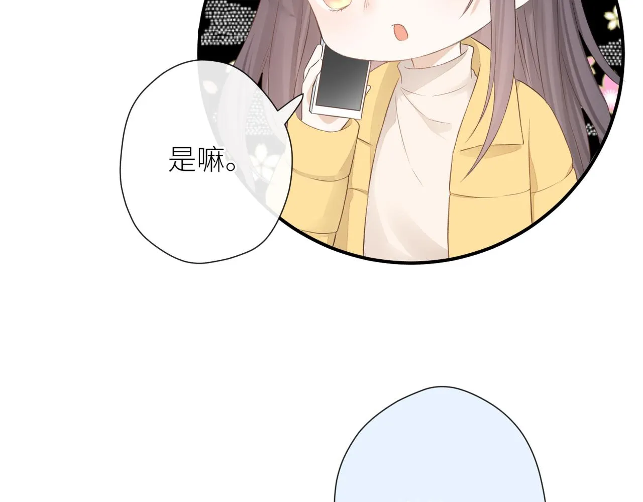 第二十二话 也许是我错了 第82页