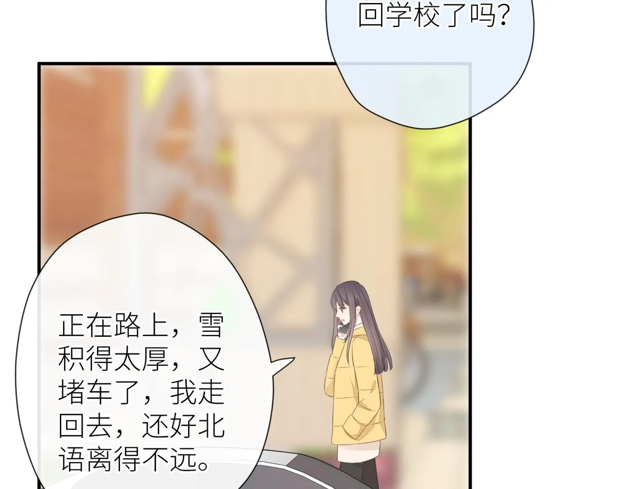 第二十二话 也许是我错了 第83页