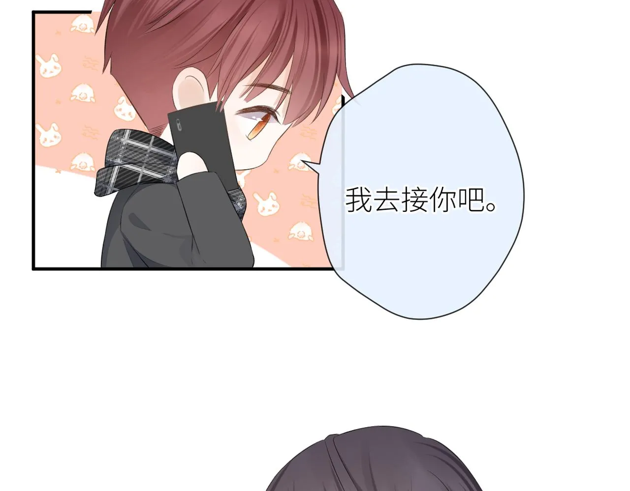 第二十二话 也许是我错了 第85页