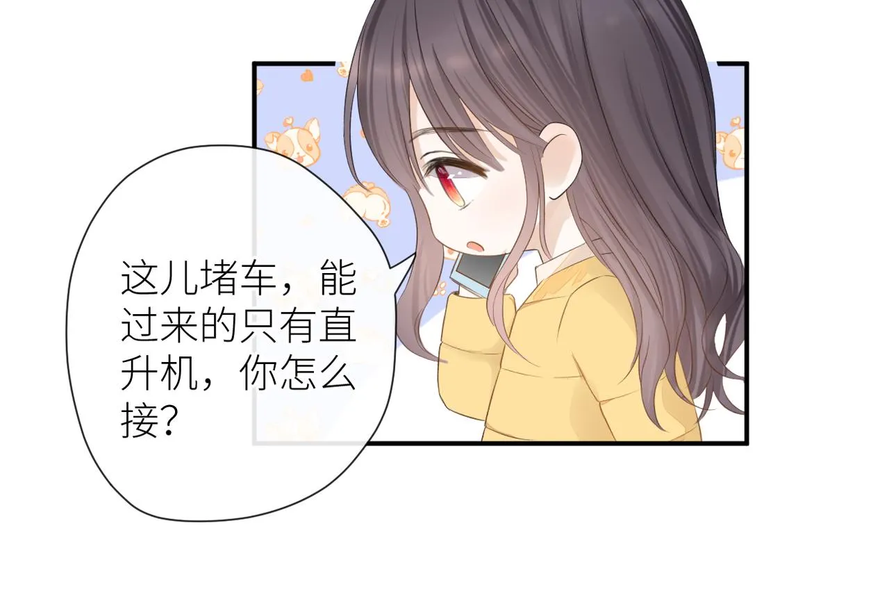 第二十二话 也许是我错了 第86页