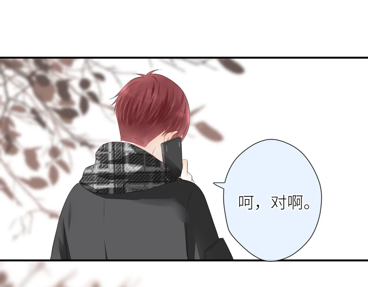 第二十二话 也许是我错了 第87页
