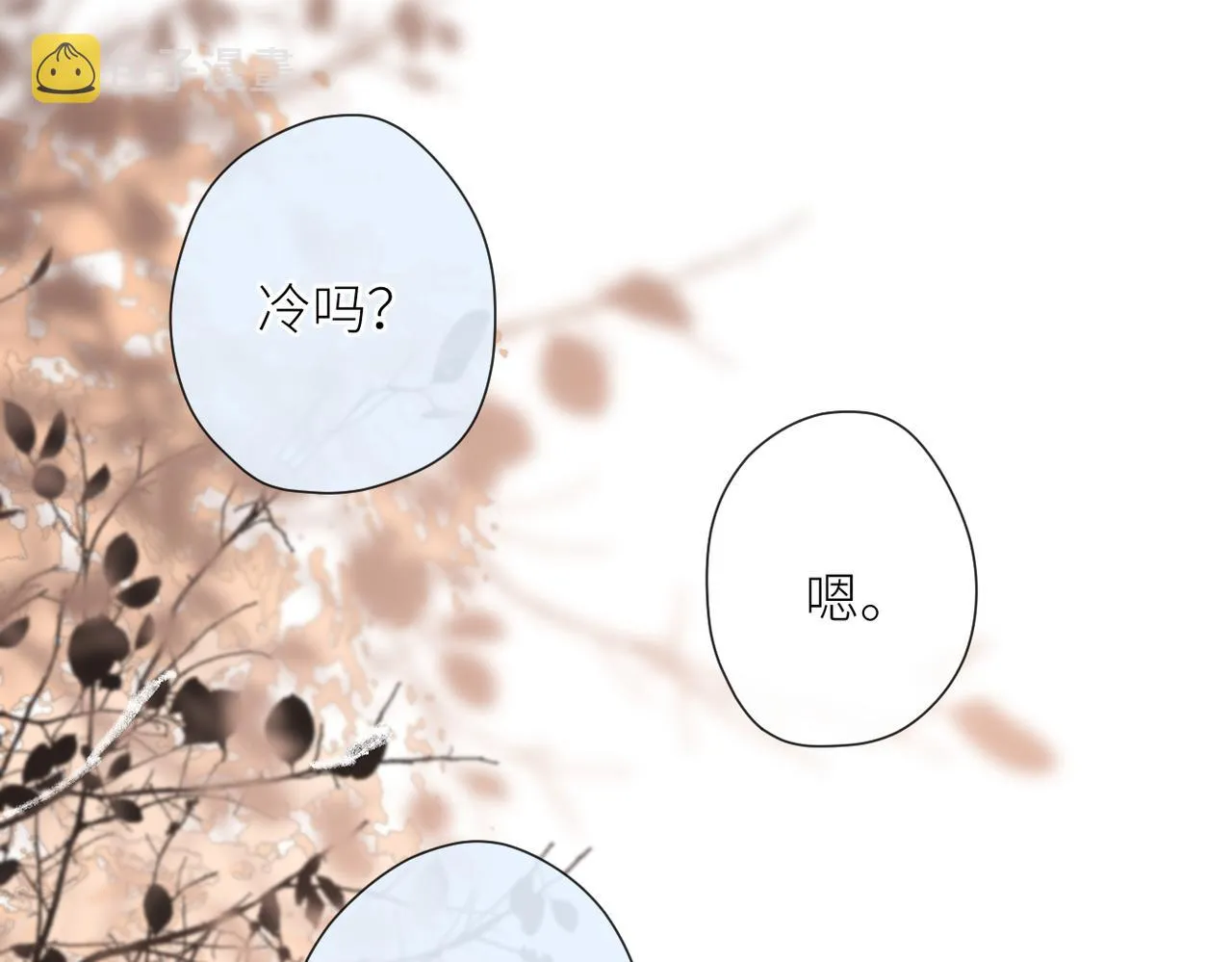 第二十二话 也许是我错了 第88页