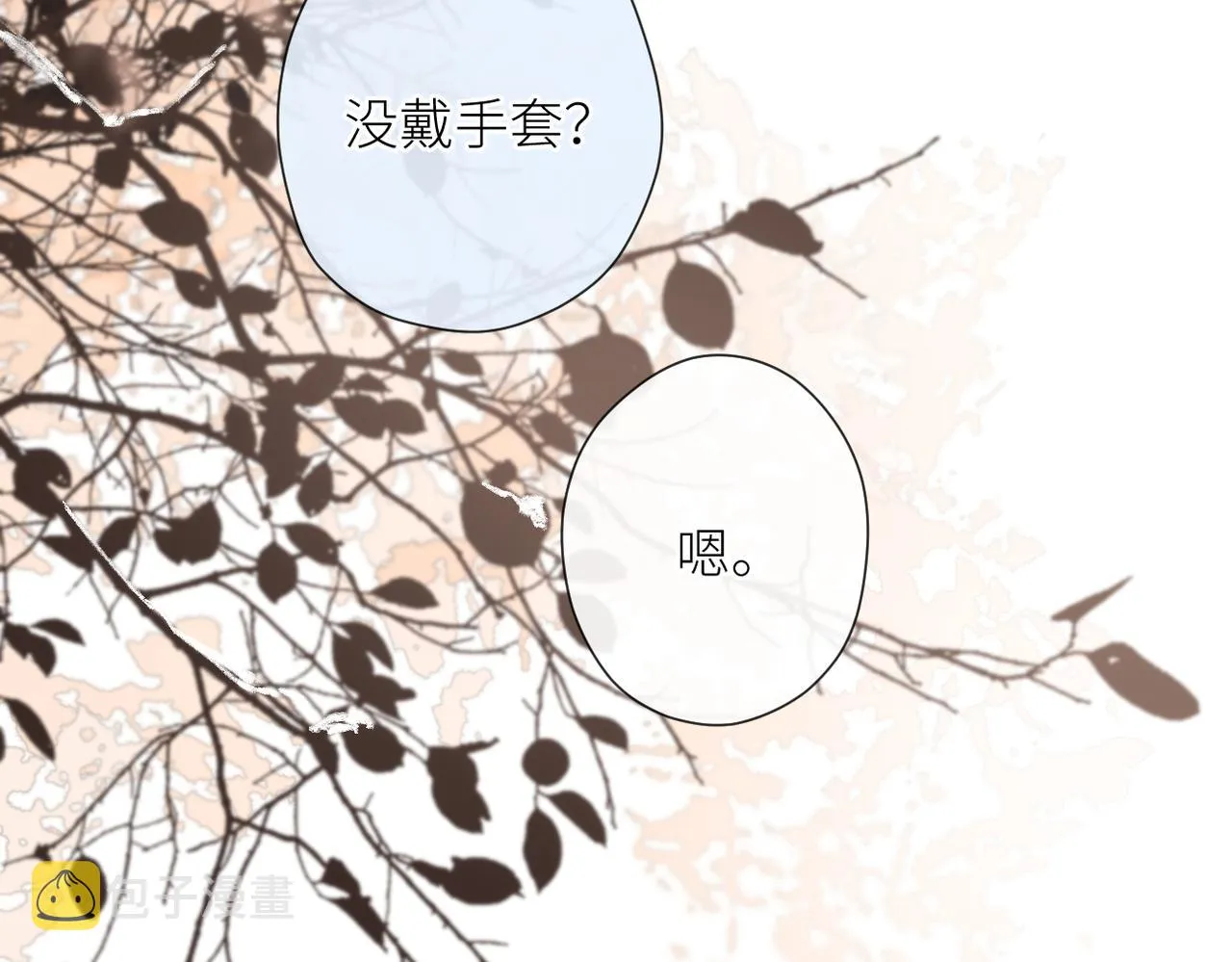 第二十二话 也许是我错了 第89页