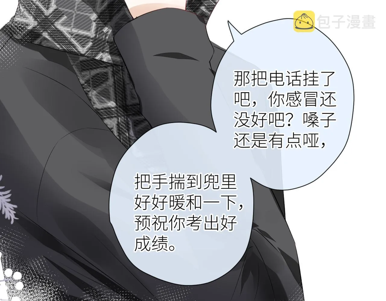 第二十二话 也许是我错了 第91页