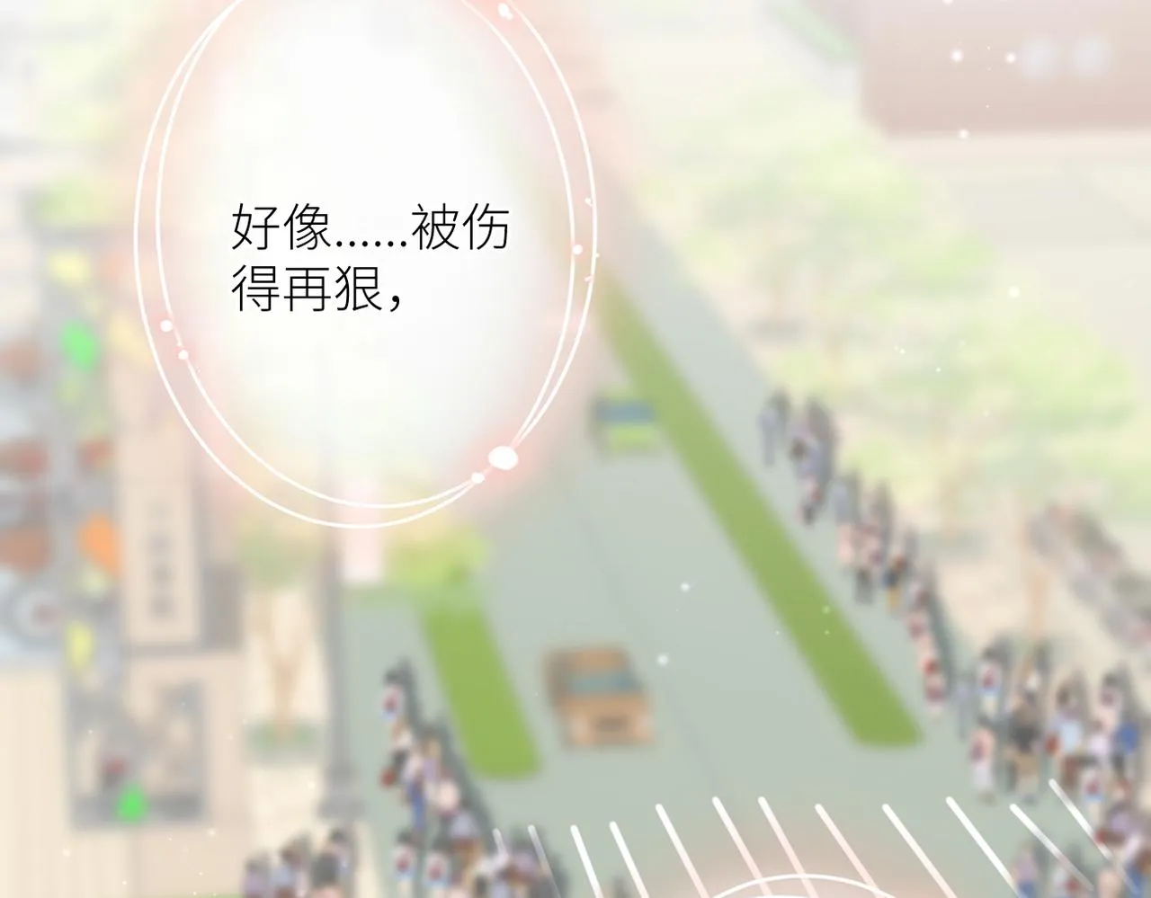 第二十二话 也许是我错了 第95页