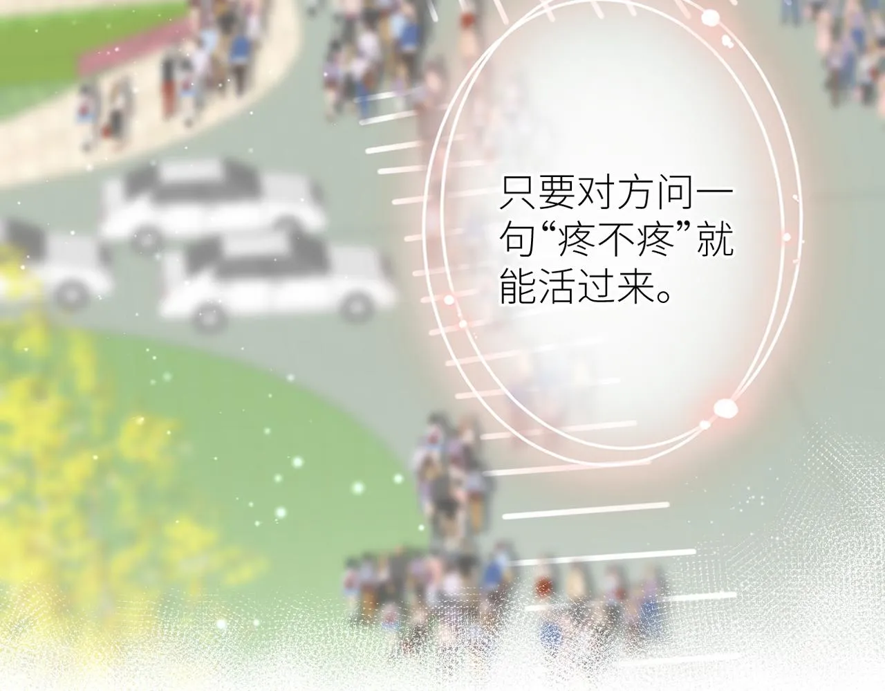 第二十二话 也许是我错了 第96页