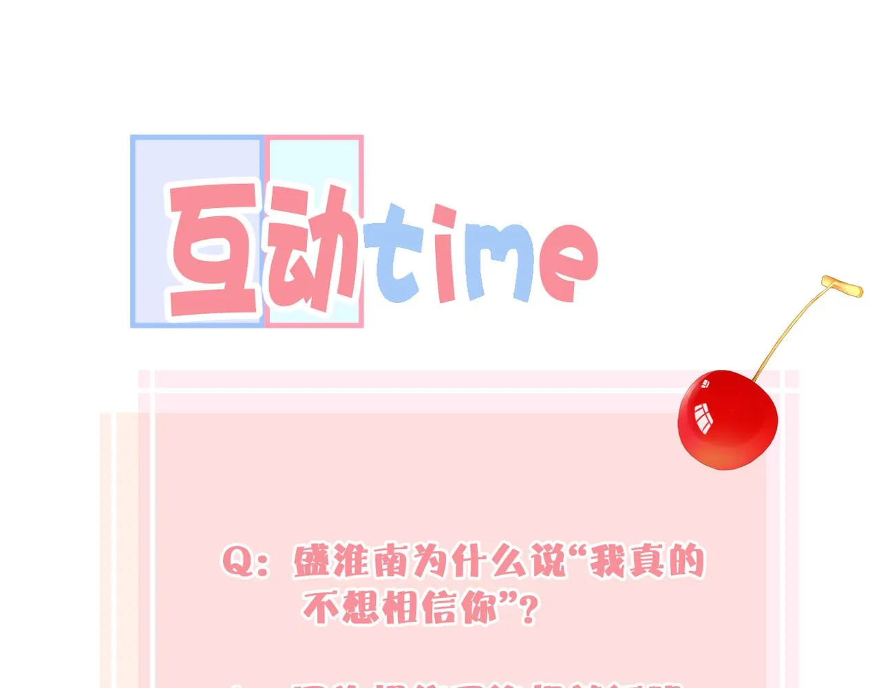 第二十二话 也许是我错了 第98页