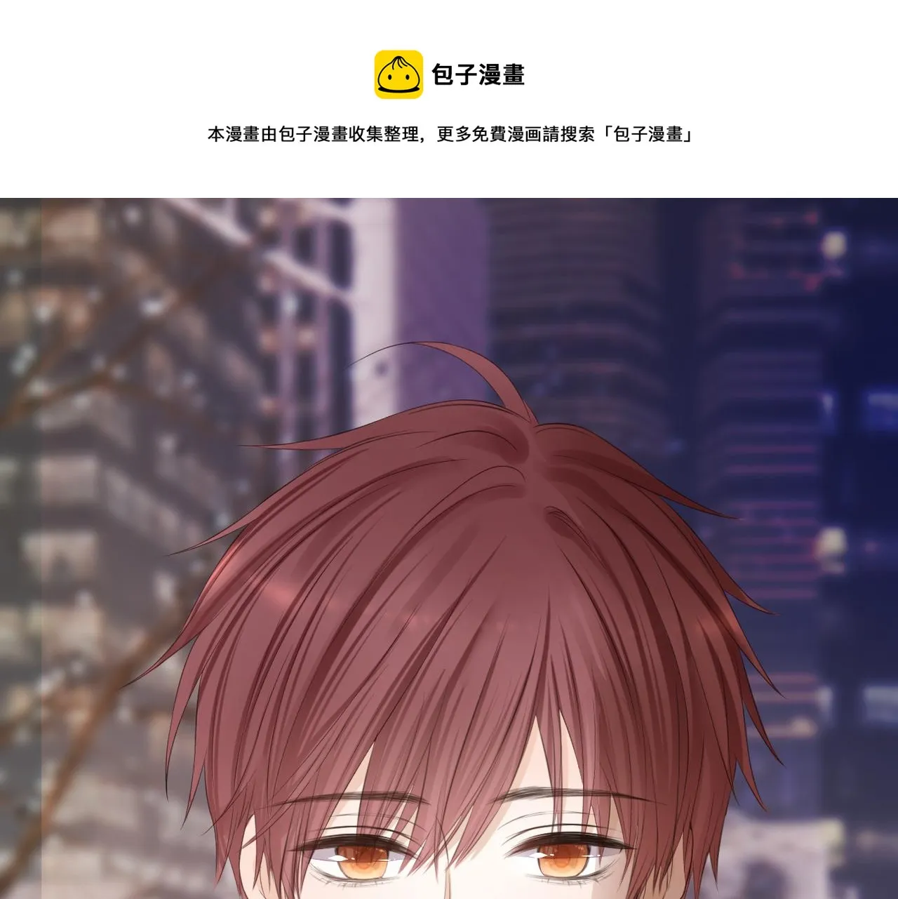 第二十一话 坦白 第1页