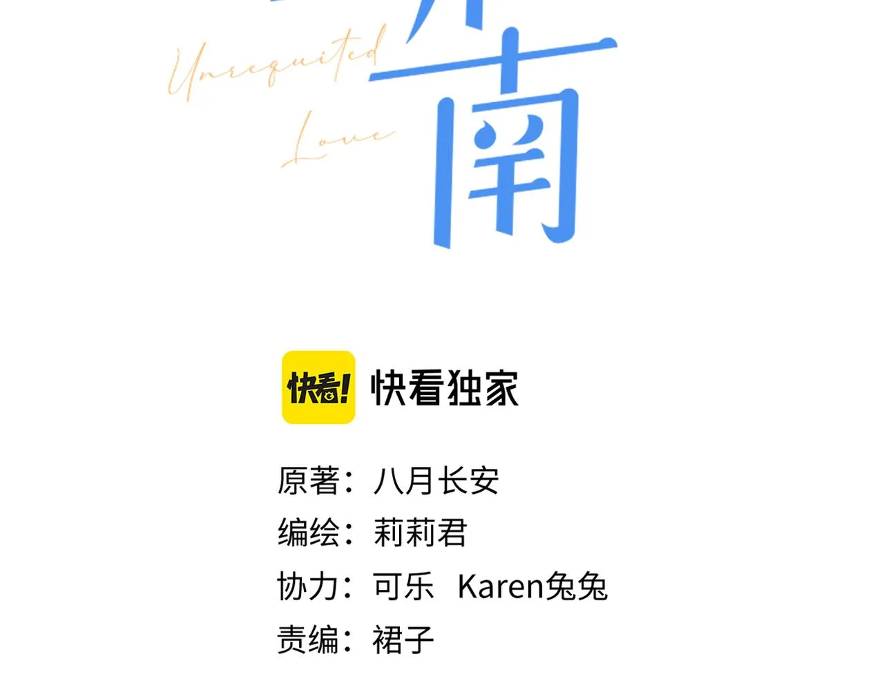 第二十一话 坦白 第7页