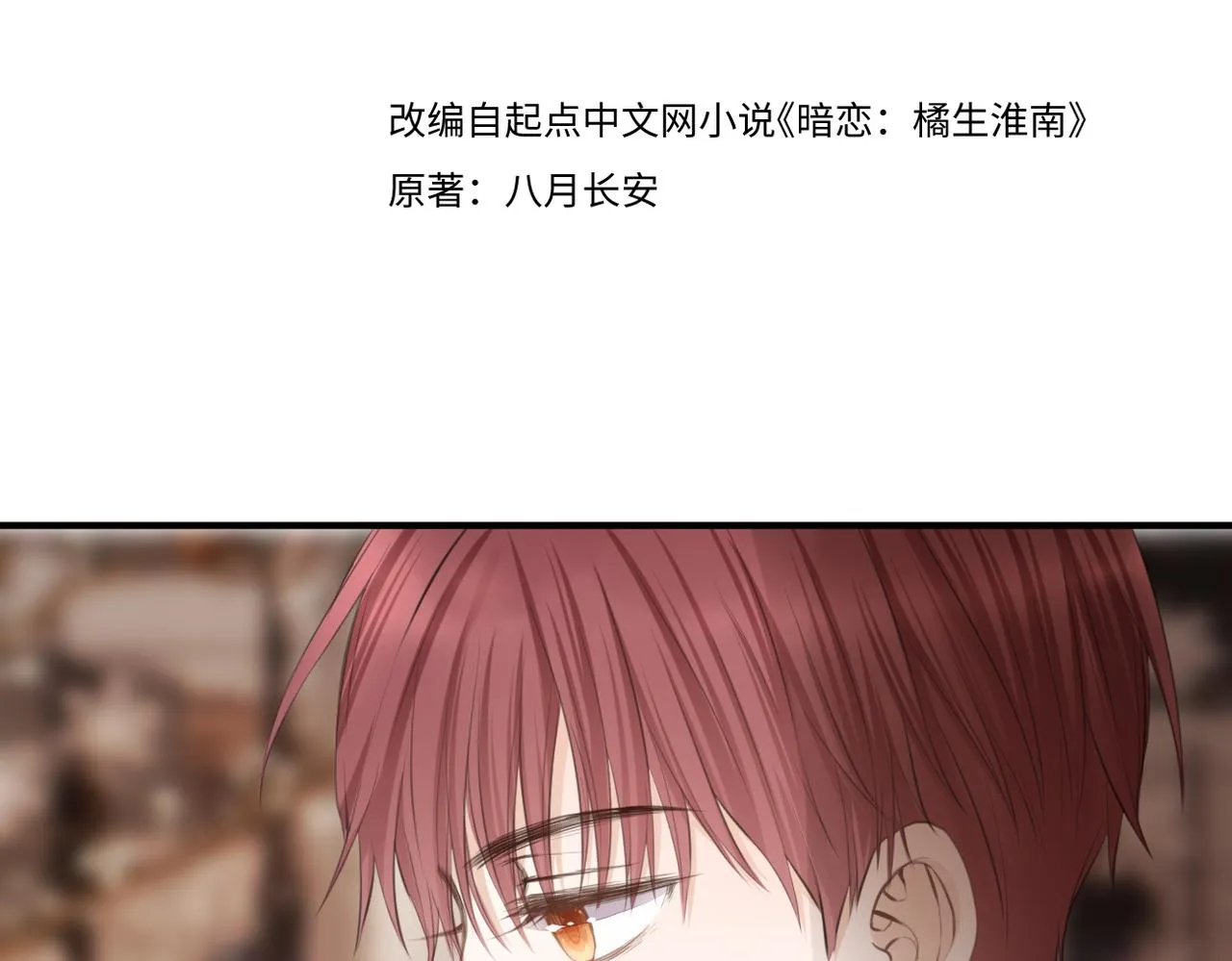 第二十一话 坦白 第8页