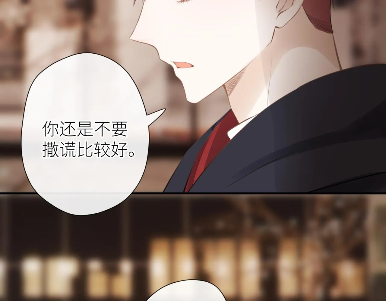 第二十一话 坦白 第9页