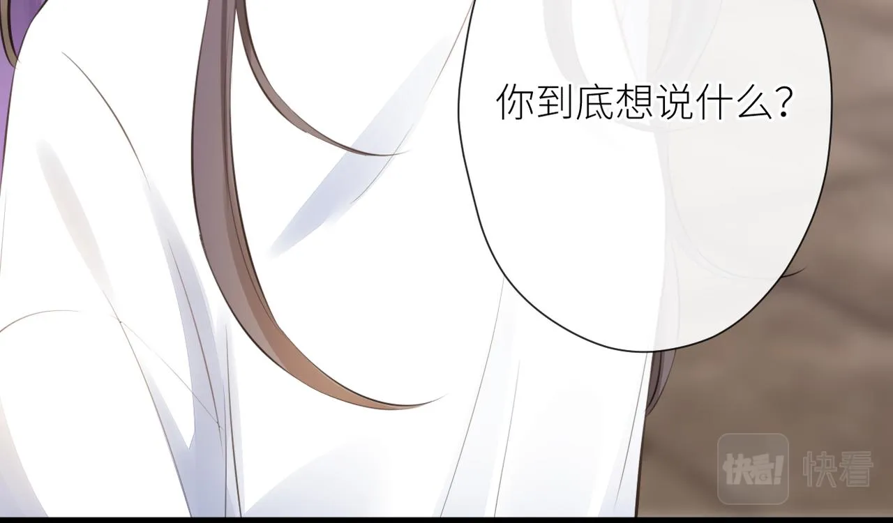 第二十一话 坦白 第14页