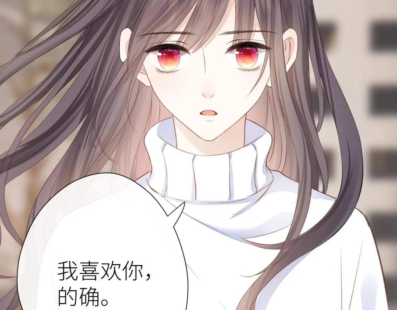 第二十一话 坦白 第23页