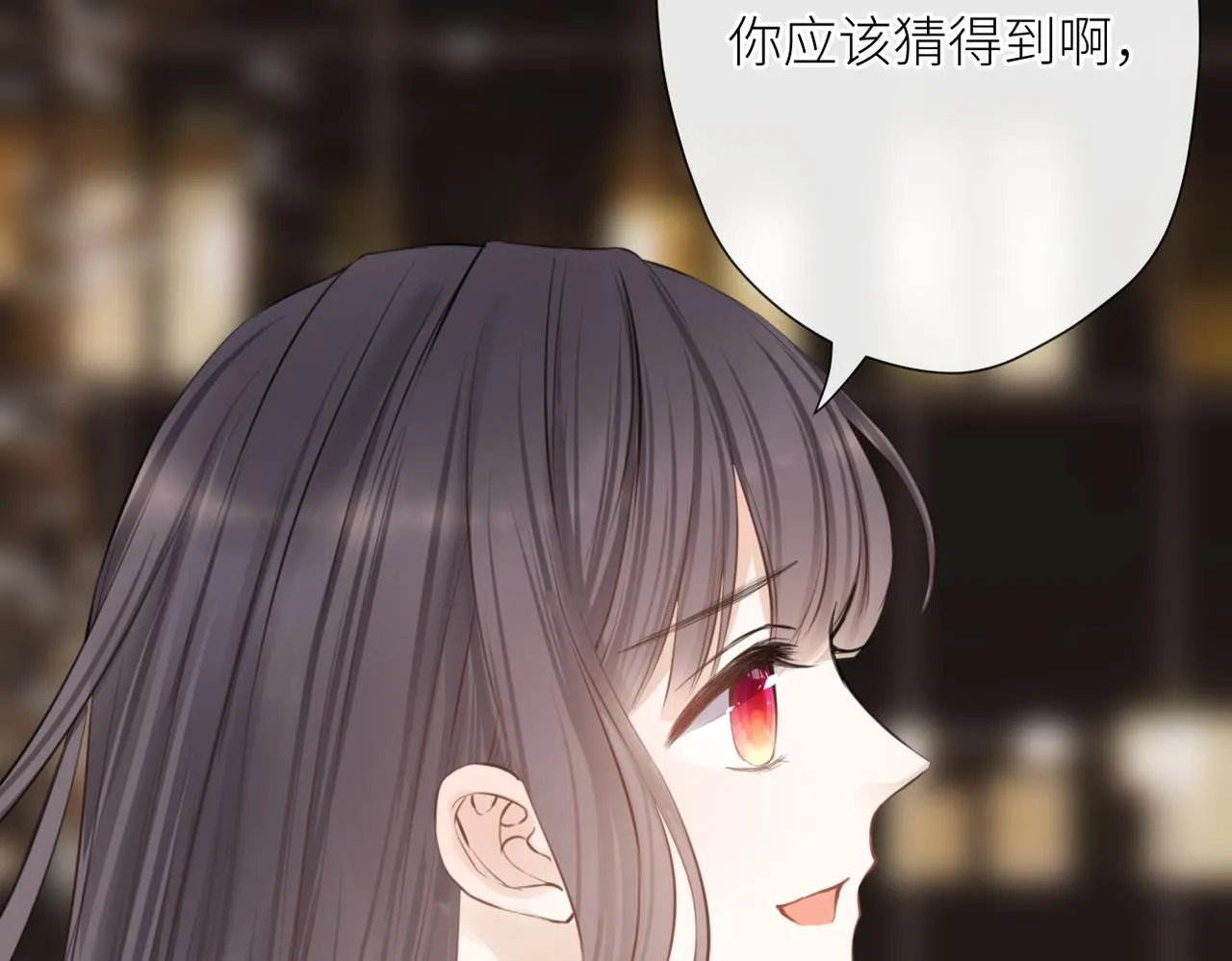 第二十一话 坦白 第26页