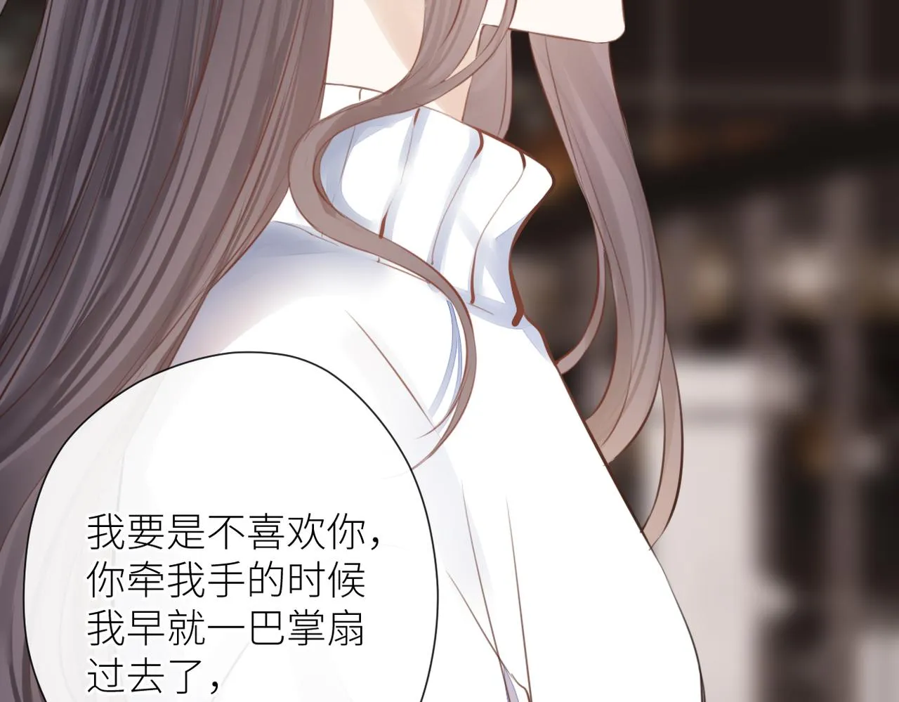 第二十一话 坦白 第27页
