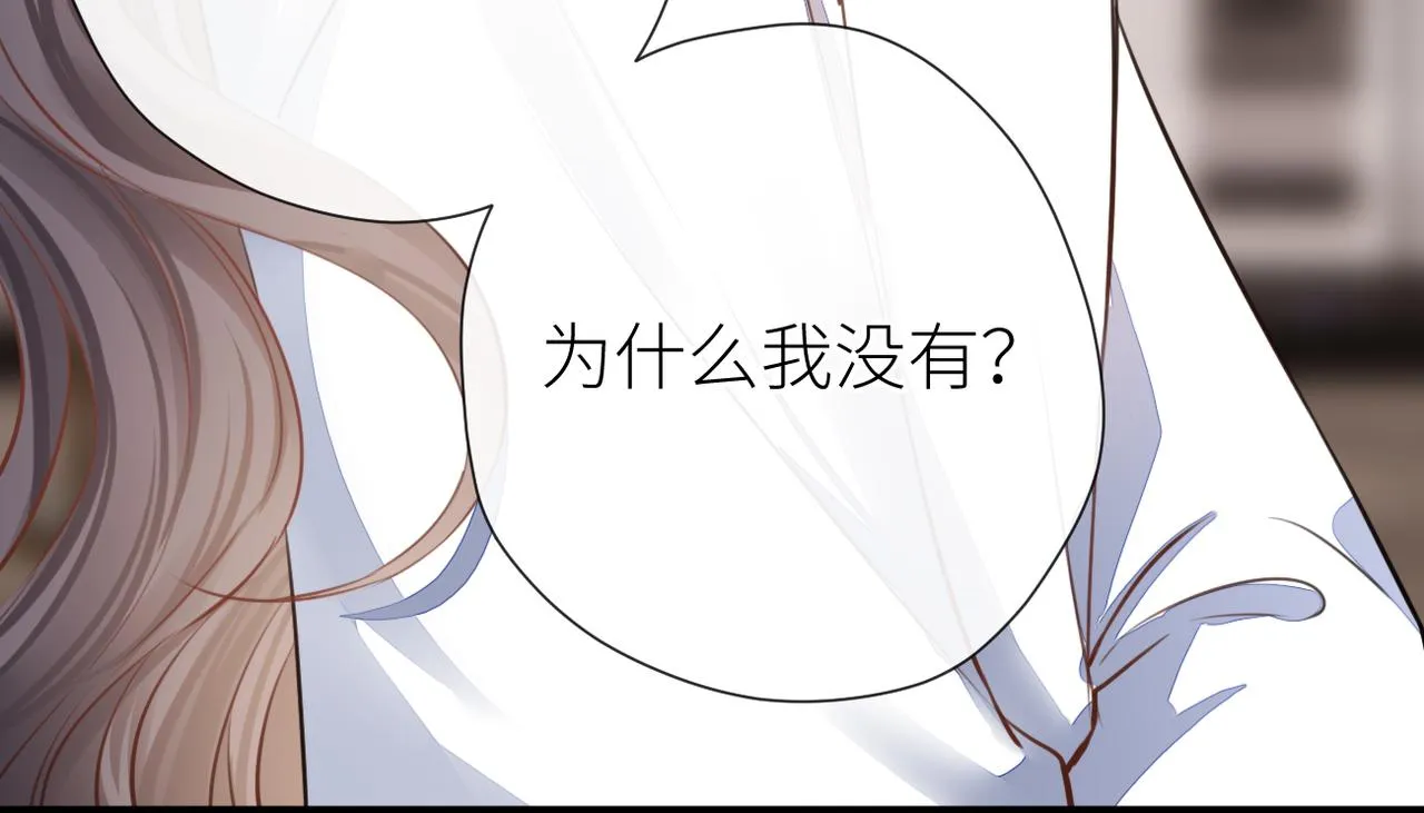 第二十一话 坦白 第28页