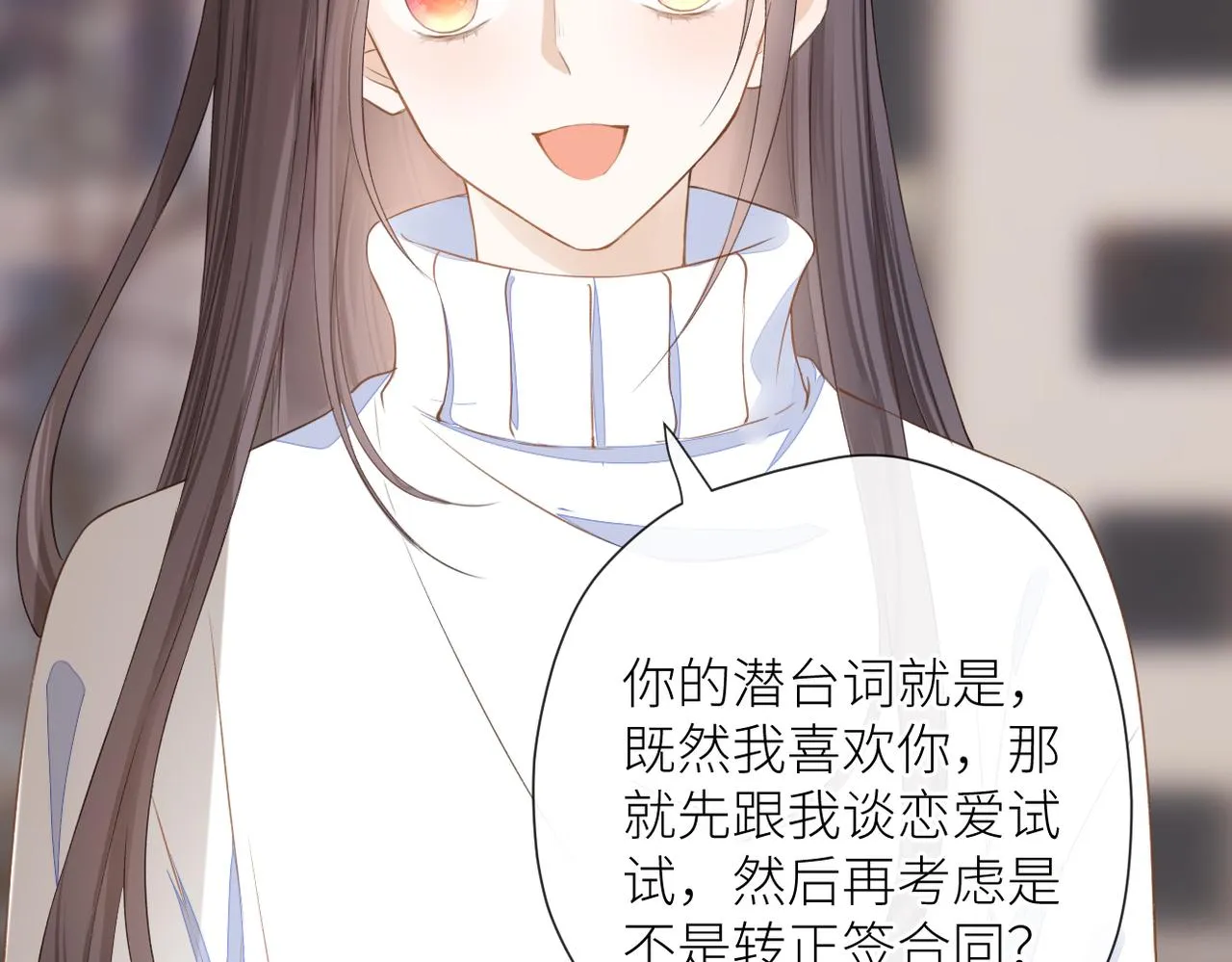 第二十一话 坦白 第45页