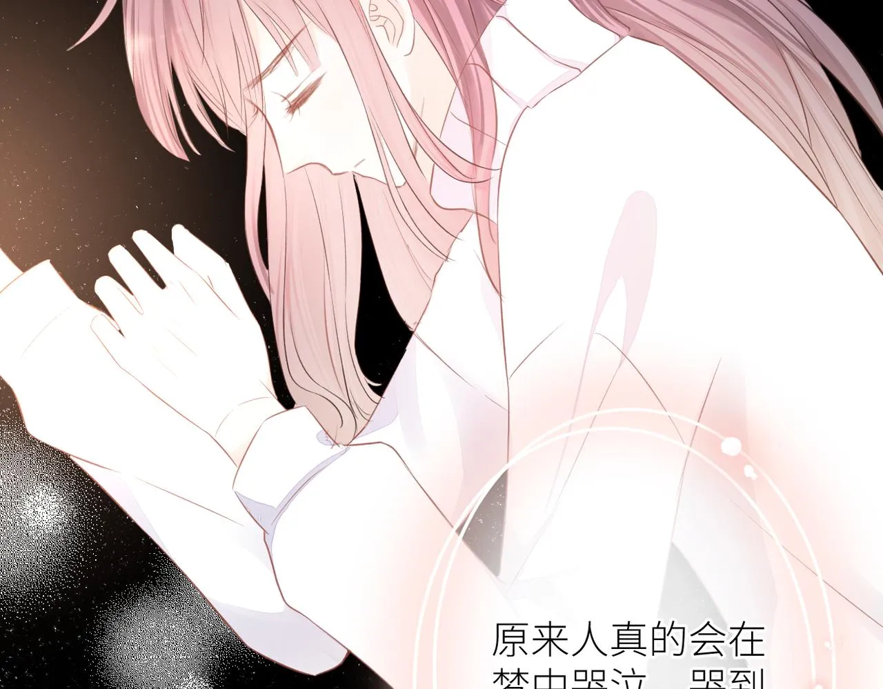 第二十一话 坦白 第62页