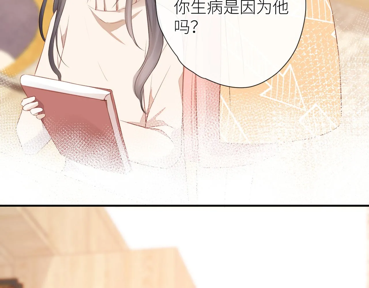 第二十一话 坦白 第80页