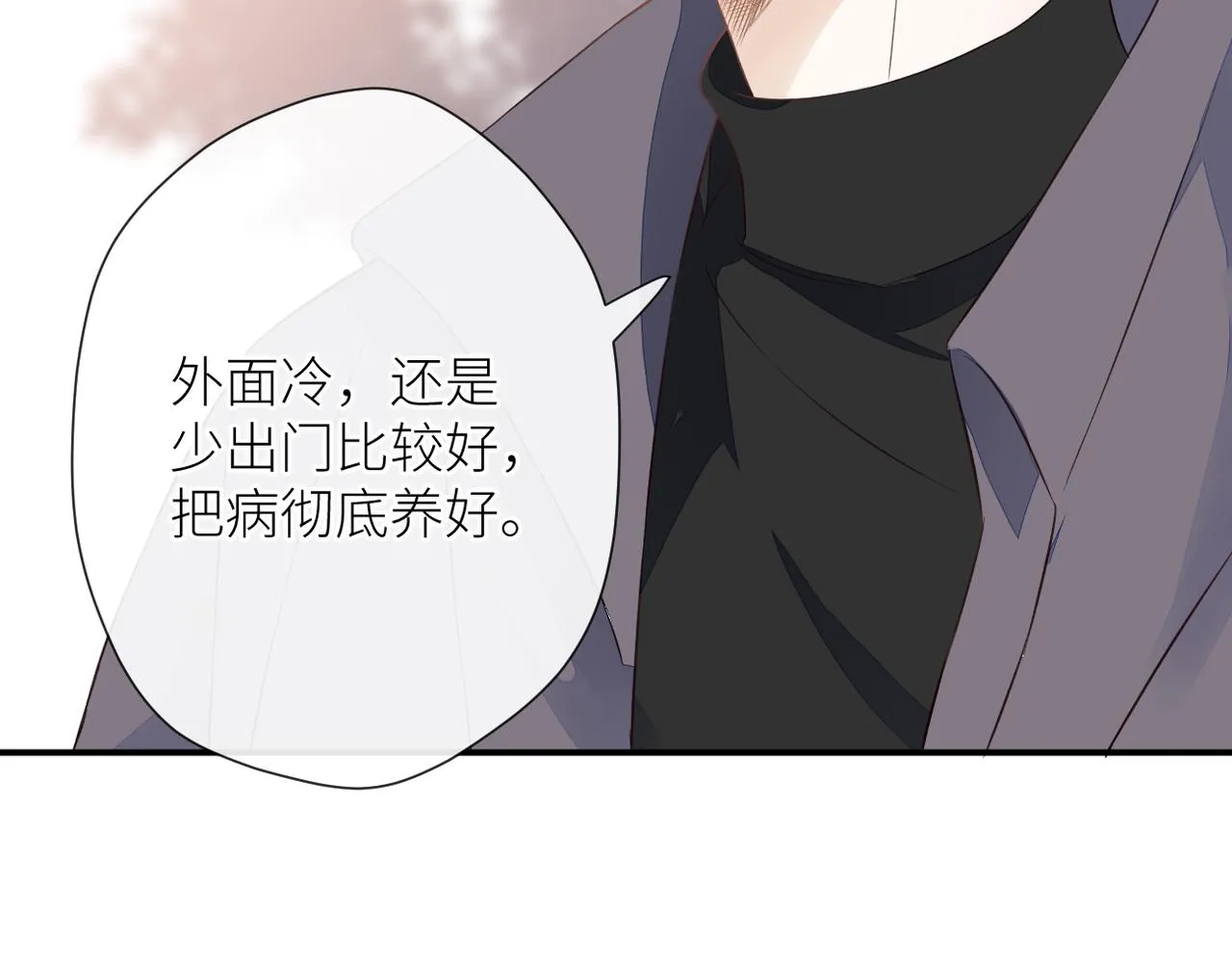 第二十一话 坦白 第96页