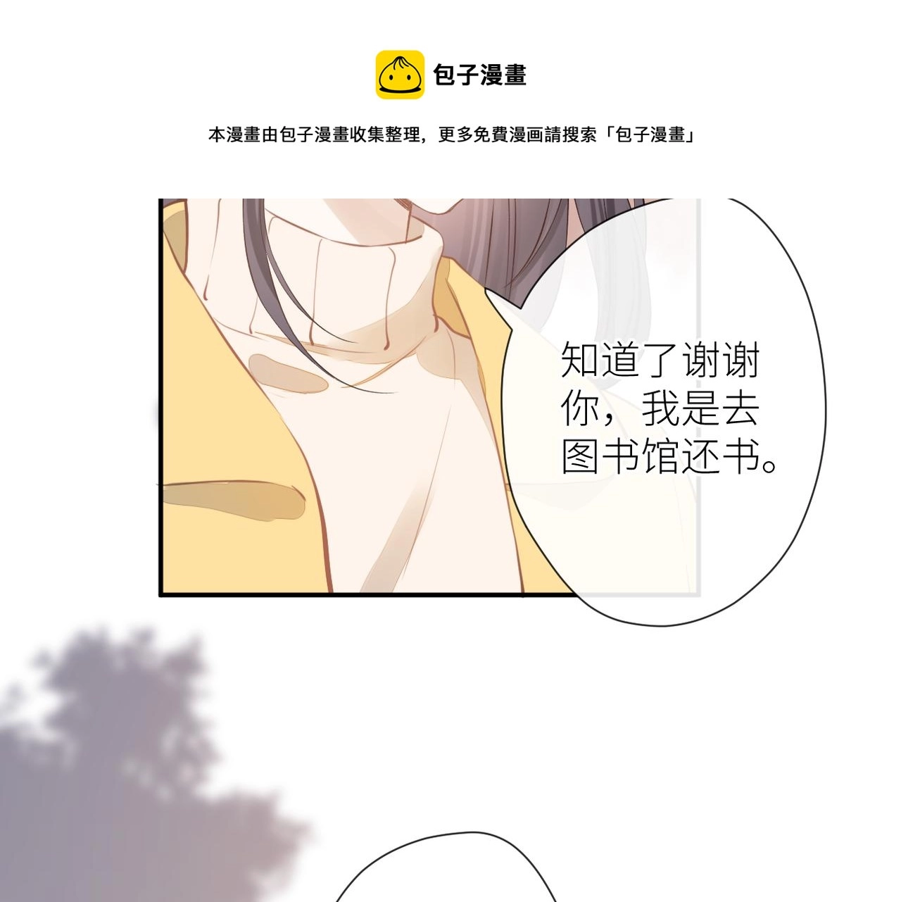 第二十一话 坦白 第98页