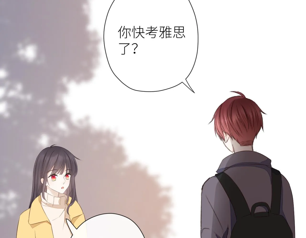 第二十一话 坦白 第99页