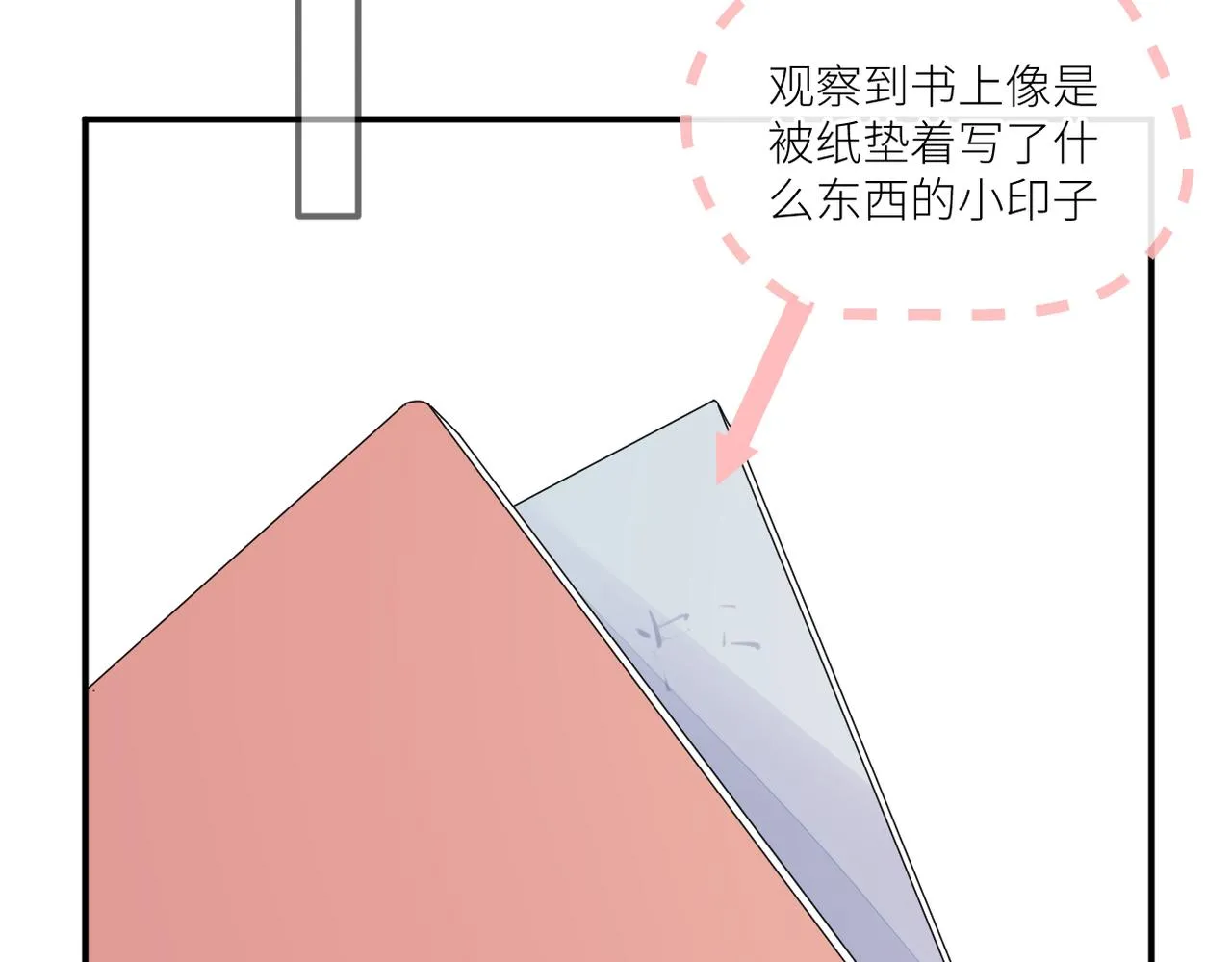 第二十一话 坦白 第107页