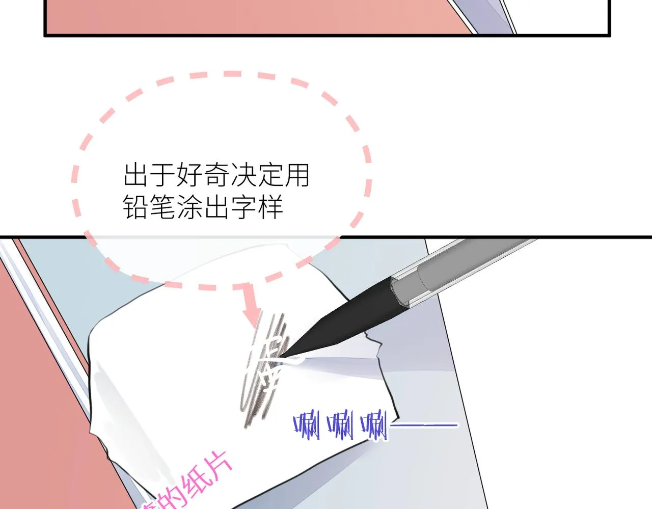 第二十一话 坦白 第108页