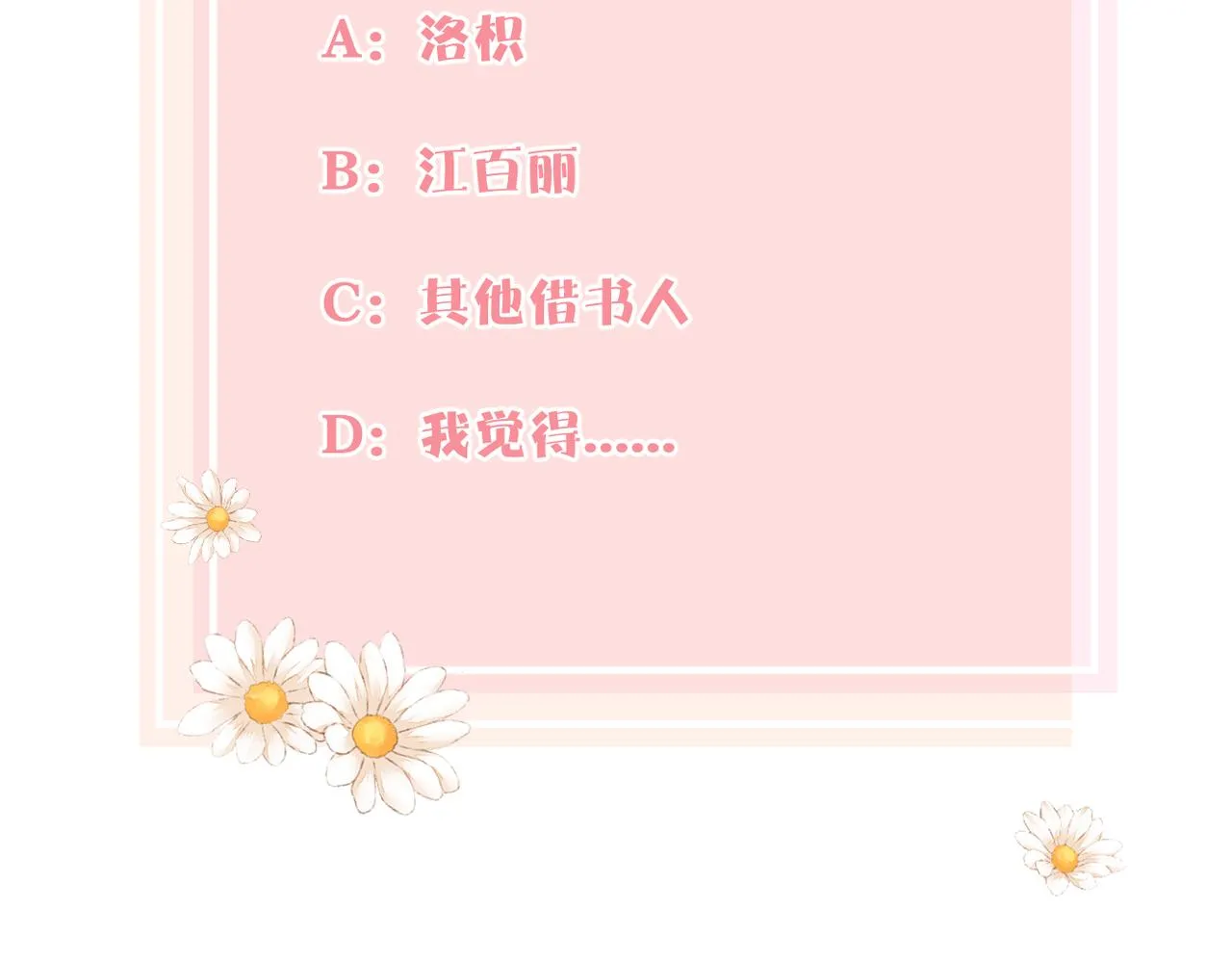 第二十一话 坦白 第115页
