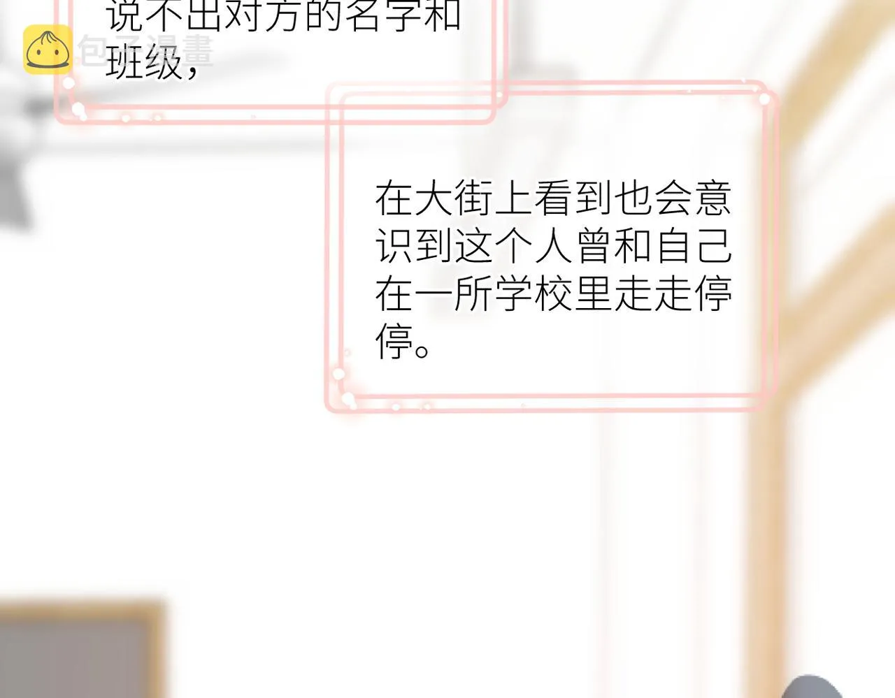 第二十话 你喜欢我吗 第20页