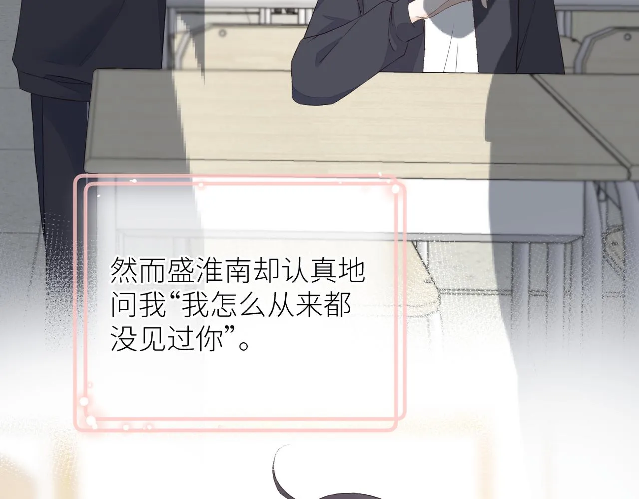 第二十话 你喜欢我吗 第22页