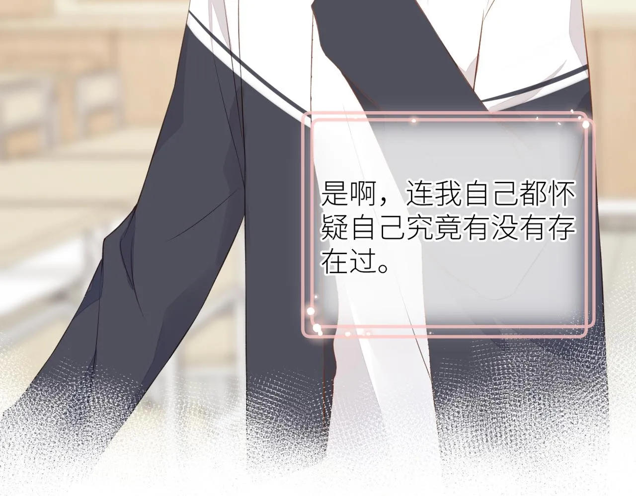 第二十话 你喜欢我吗 第24页