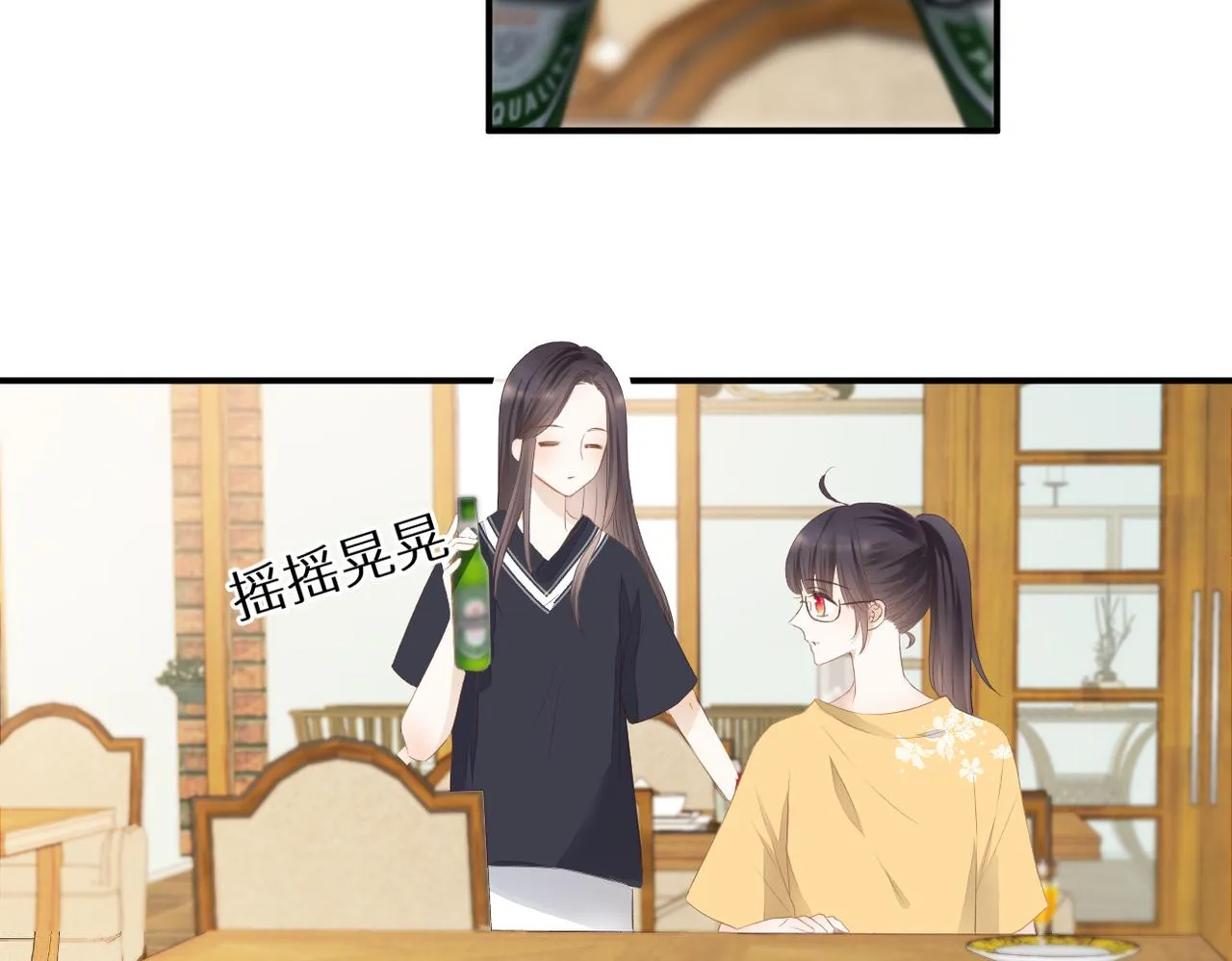 第二十话 你喜欢我吗 第28页