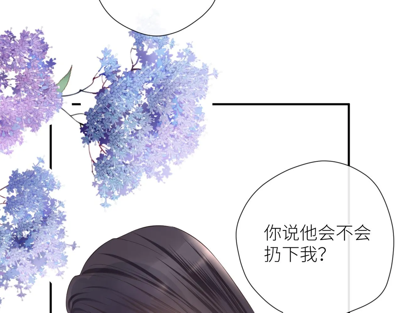 第二十话 你喜欢我吗 第32页