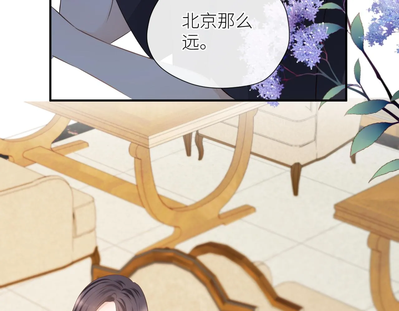 第二十话 你喜欢我吗 第34页
