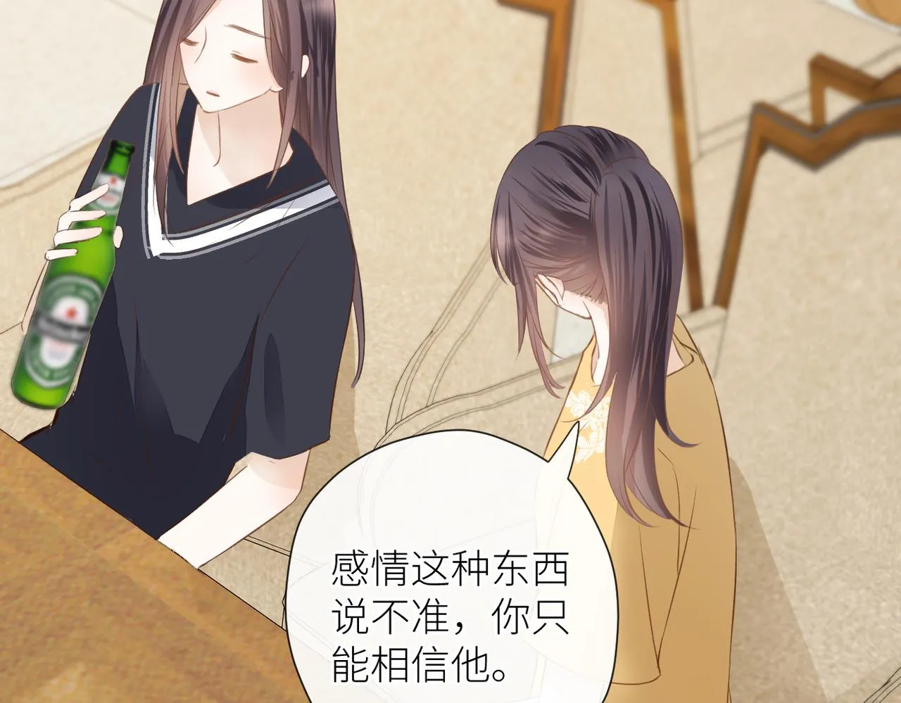 第二十话 你喜欢我吗 第35页