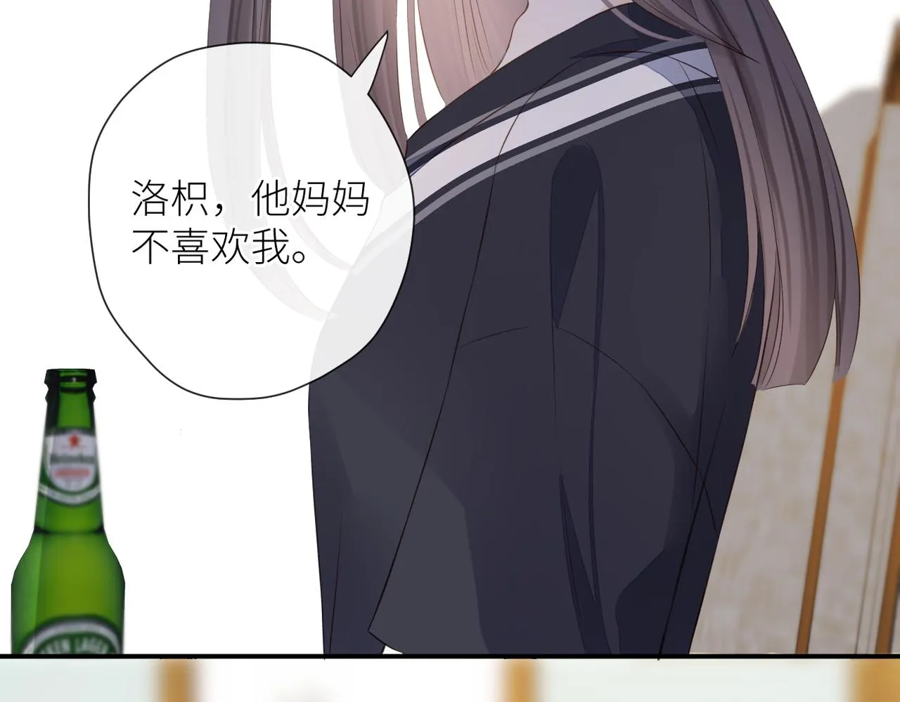 第二十话 你喜欢我吗 第39页