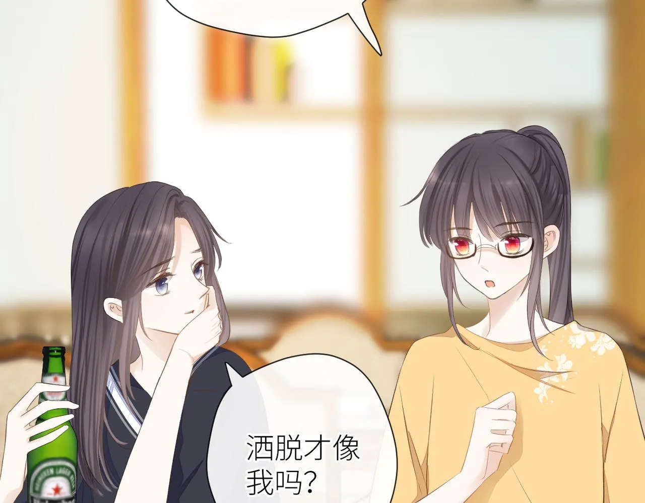 第二十话 你喜欢我吗 第41页