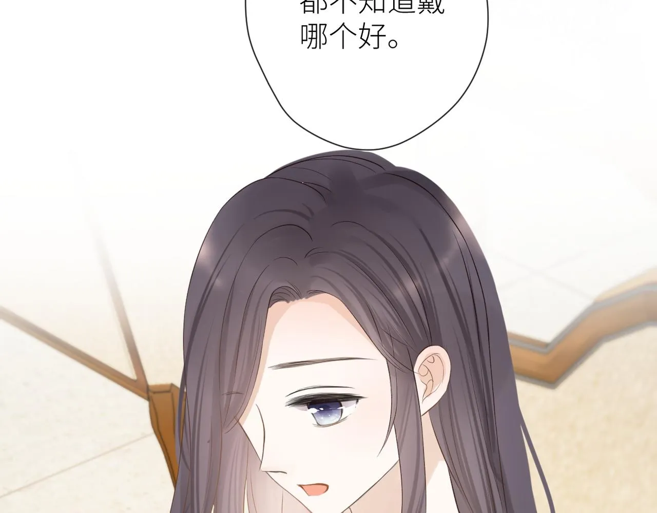 第二十话 你喜欢我吗 第47页