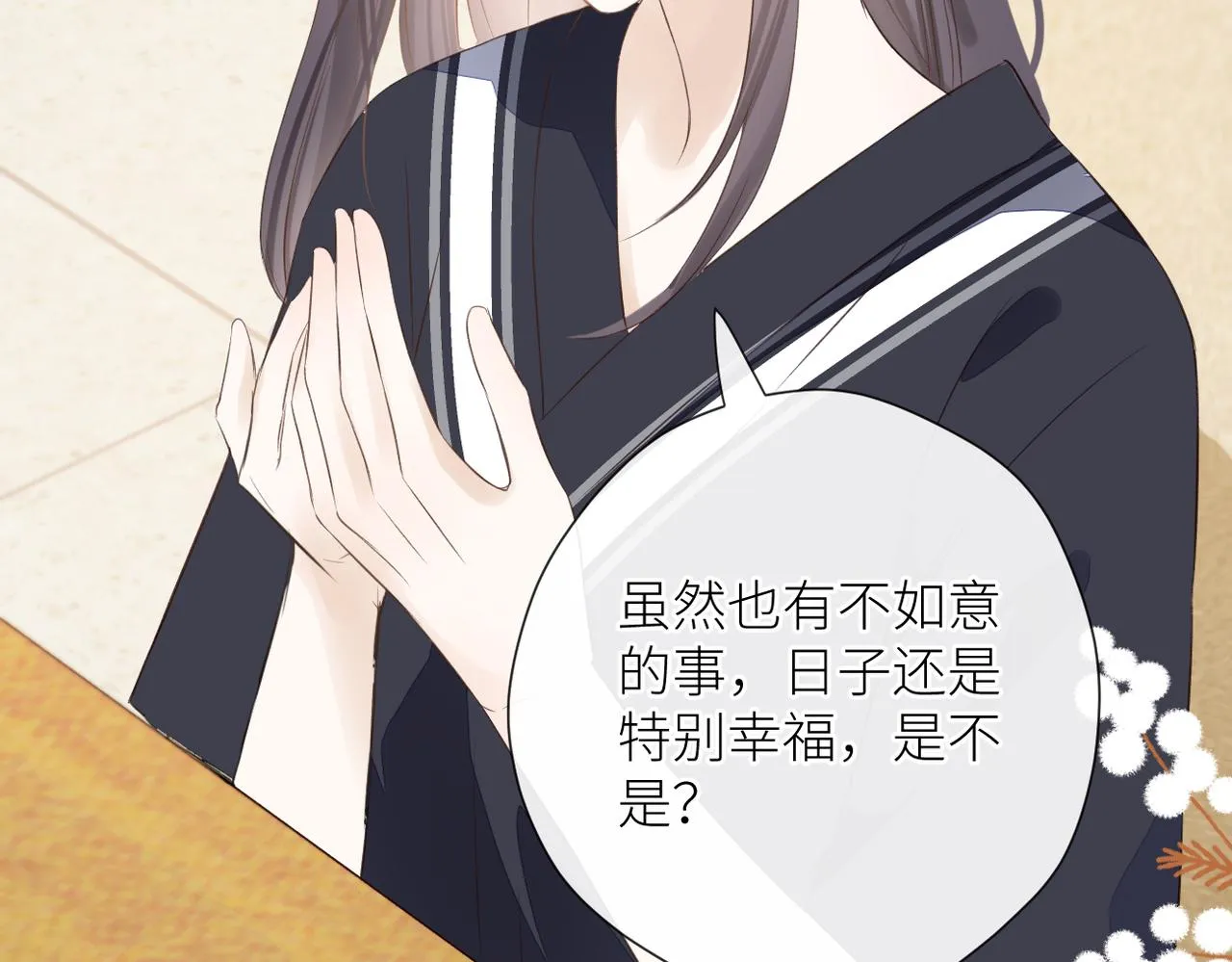第二十话 你喜欢我吗 第48页