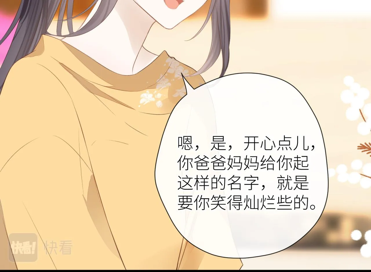 第二十话 你喜欢我吗 第50页