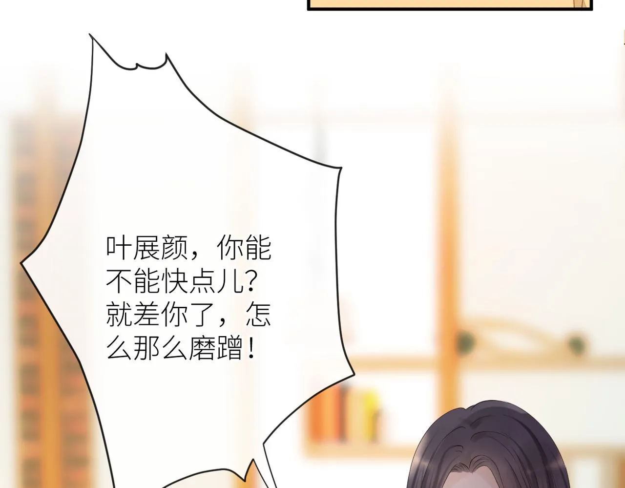 第二十话 你喜欢我吗 第53页